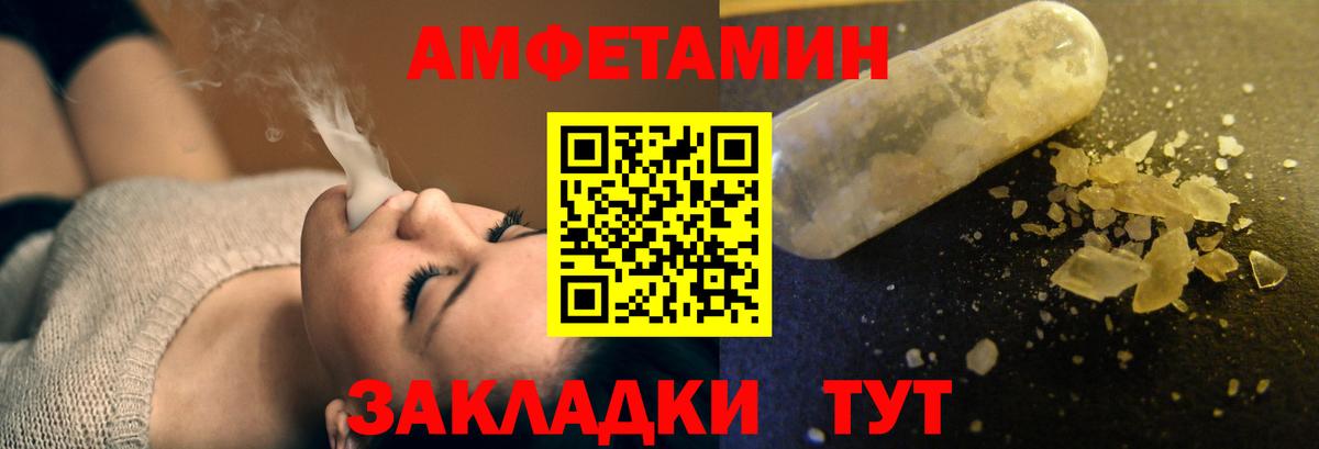 Губаха  АМФ  Вход с VPN  АМФЕТАМИН 97%  АМФ 