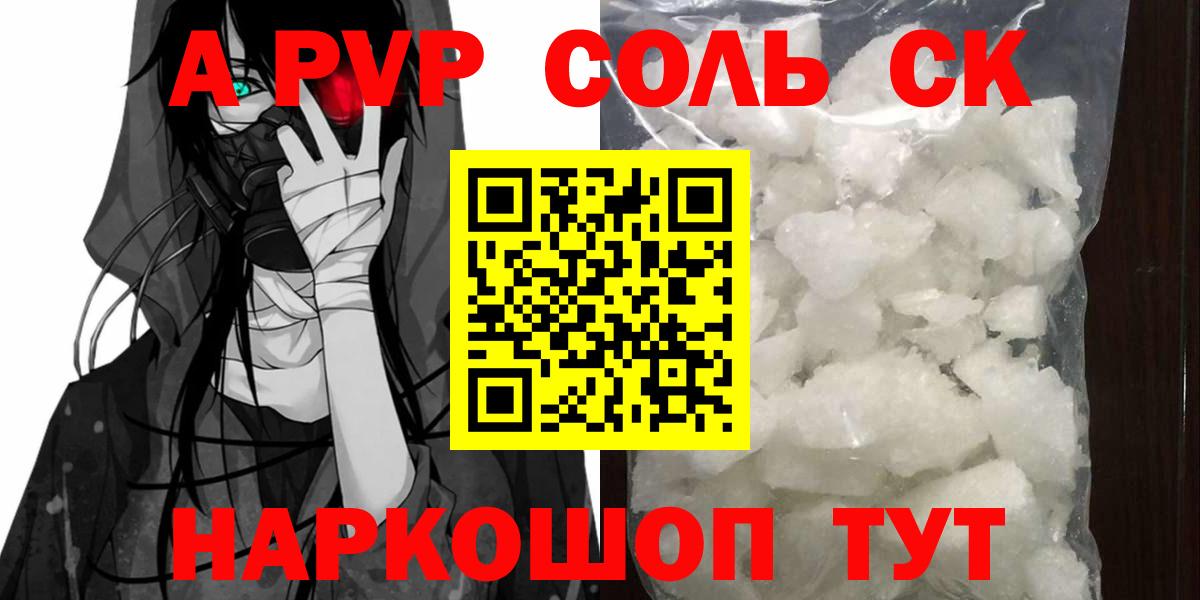 Alpha PVP Соль Губаха