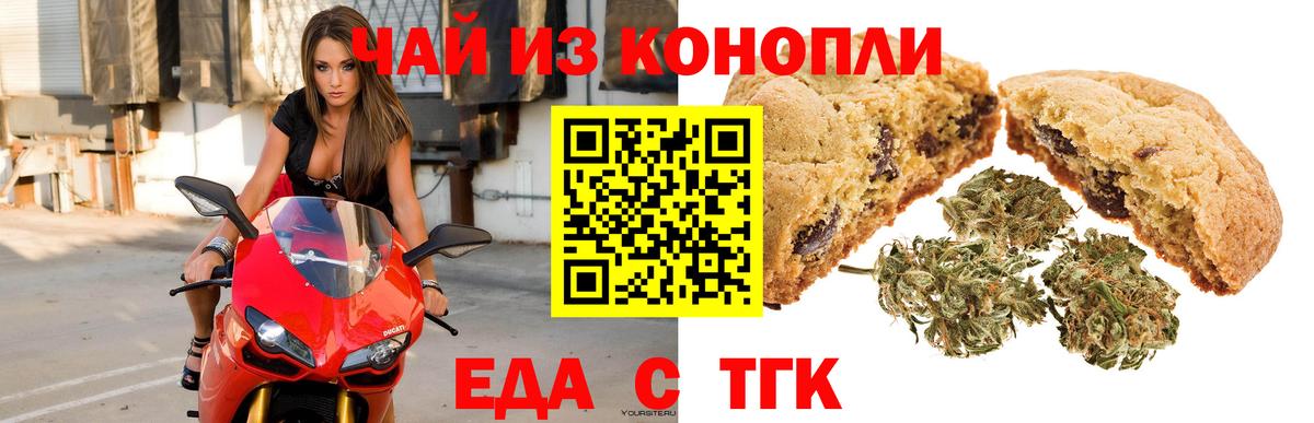 Cannafood марихуана Губаха