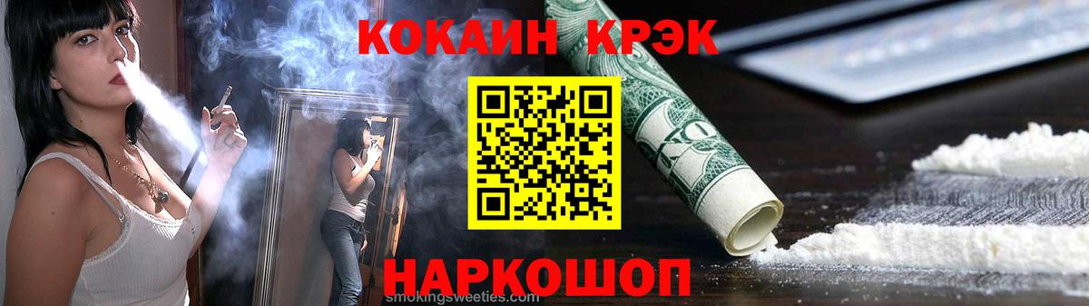 Кокаин 98%  Вход с VPN  COCAIN  Кокаин 99%  Губаха 