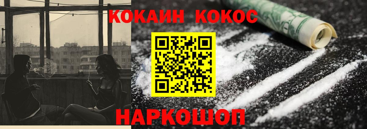 Кокаин Перу Губаха
