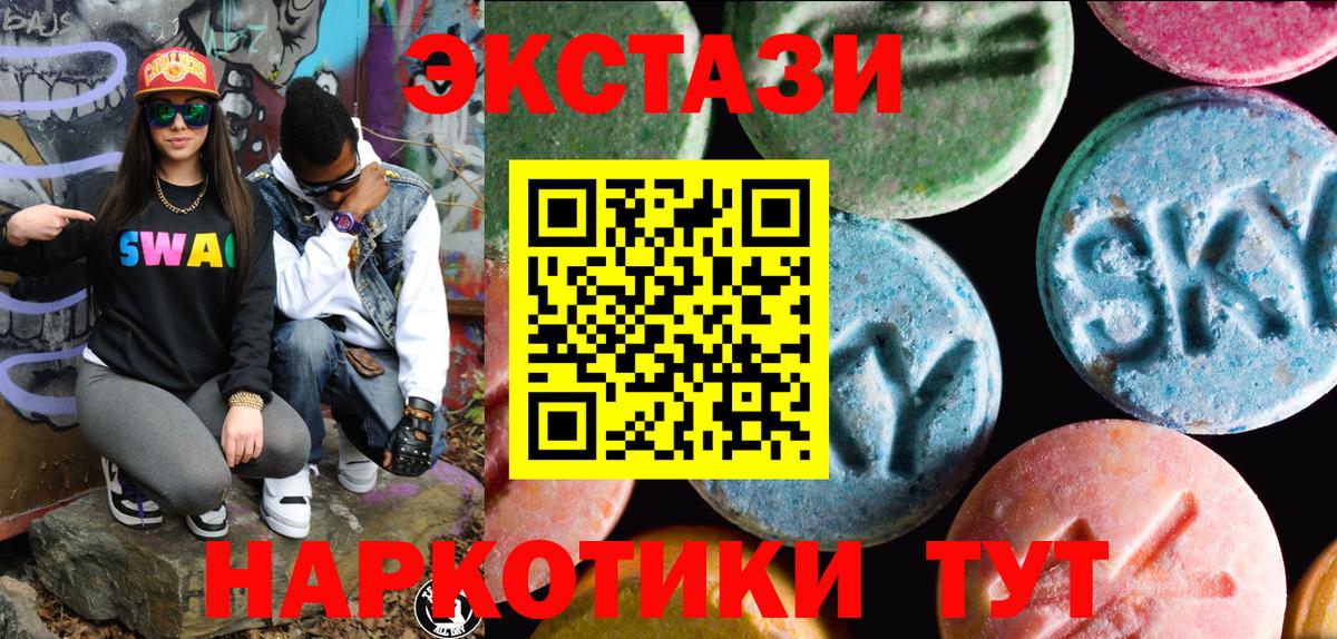Экстази Cube  Вход с VPN  Экстази  Ecstasy Philipp Plein  Губаха 