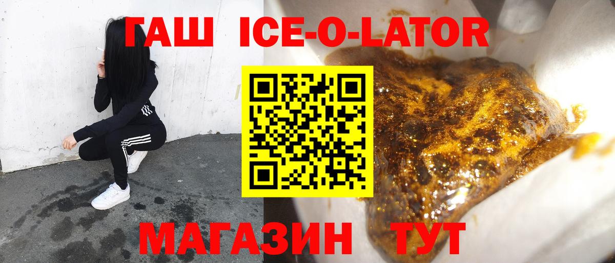 Губаха  ГАШ индика сатива  купить   Вход с VPN  ГАШ Ice-O-Lator  Гашиш 