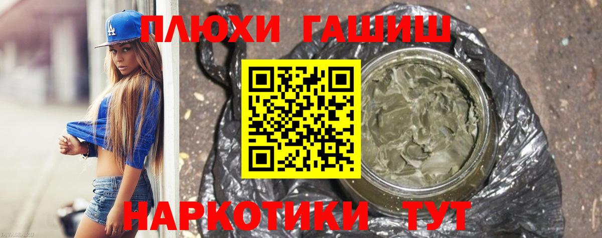 Гашиш хэш Губаха
