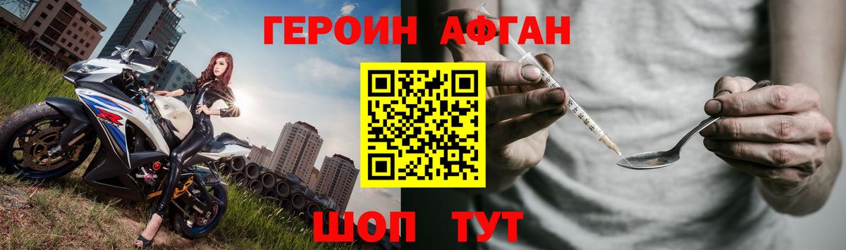 Губаха  ГЕРОИН афганец  Вход с VPN 