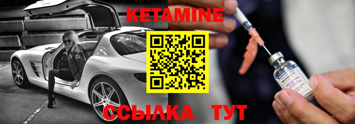 Кетамин VHQ  Вход с VPN  Кетамин ketamine  Губаха 