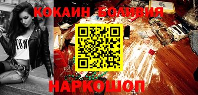 кокаин перу Балахна