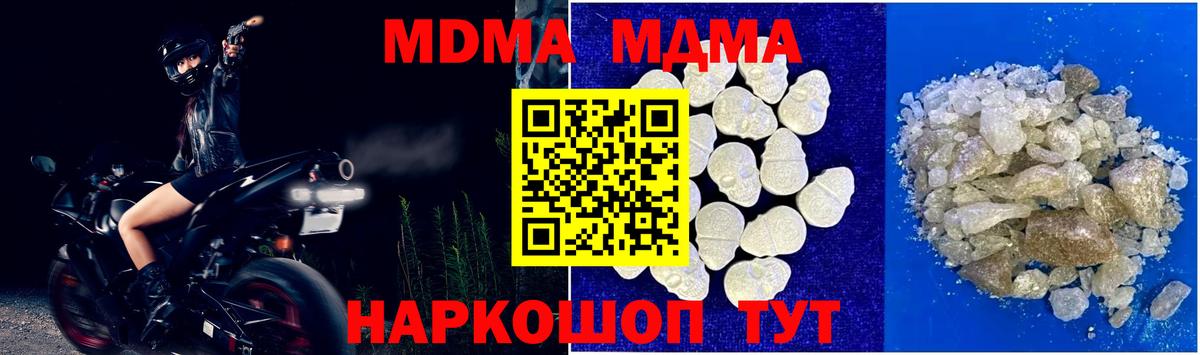 MDMA молли  MDMA Molly  Губаха  Вход с VPN 