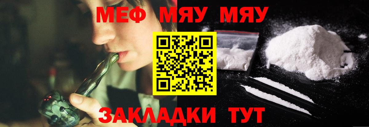 Мефедрон  Мефедрон  Вход с VPN  Губаха  МЕФ мука 