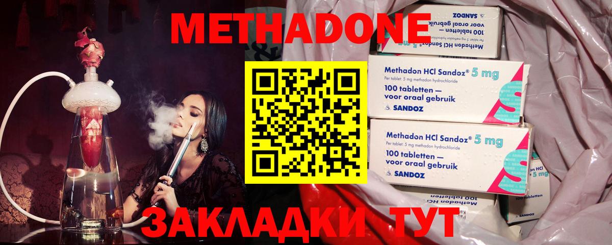 Губаха  МЕТАДОН мёд  Вход с VPN  МЕТАДОН VHQ 
