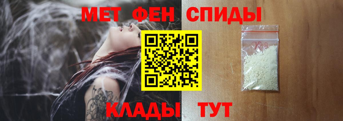 МЕТАМФЕТАМИН Декстрометамфетамин 99.9%  Вход с VPN  Губаха 