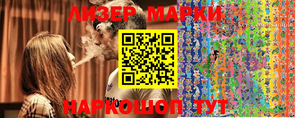 Губаха  Марки 25I-NBOMe 1,8мг  Марки 25I-NBOMe 1,8мг  Вход с VPN 